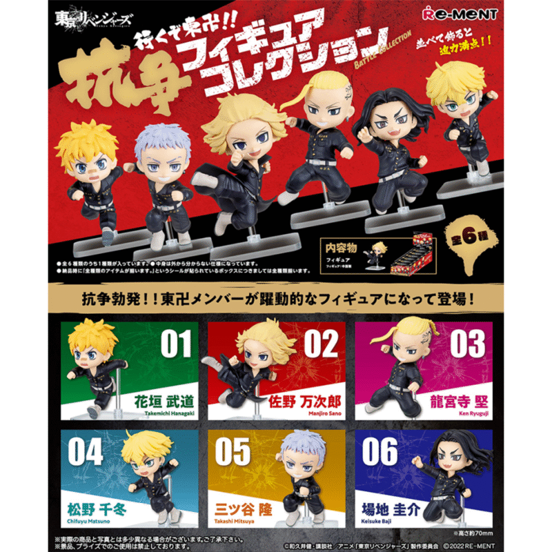 Vue 3/4 à mi-distance de la figurine de Takemichi Hanagaki de Tokyo Revengers en tenue de gang, dans une boîte avec fenêtre en plastique transparent.